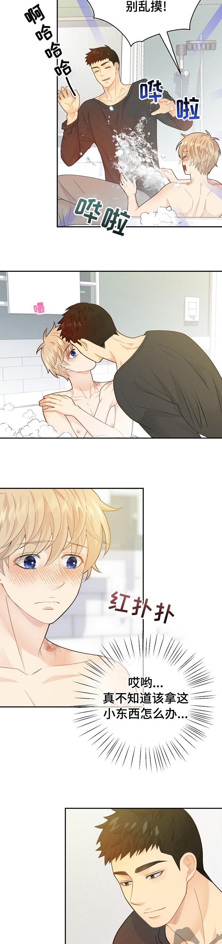 阿尔法监狱漫画,第133章：【番外】交易2图