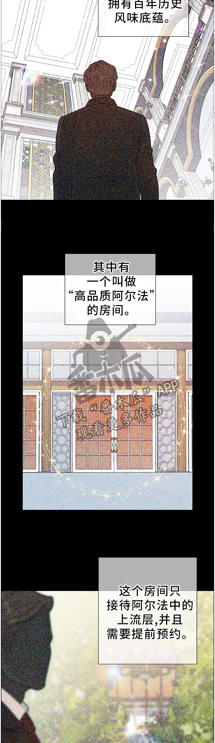 阿尔法监狱漫画,第86章：拳击赛2图