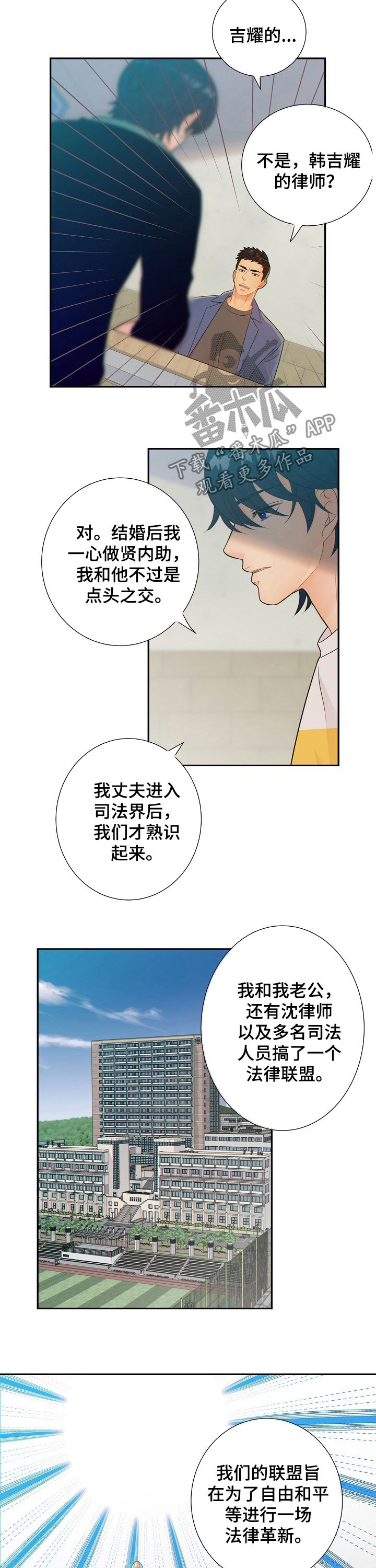 阿尔法监狱漫画,第68章：戒指2图