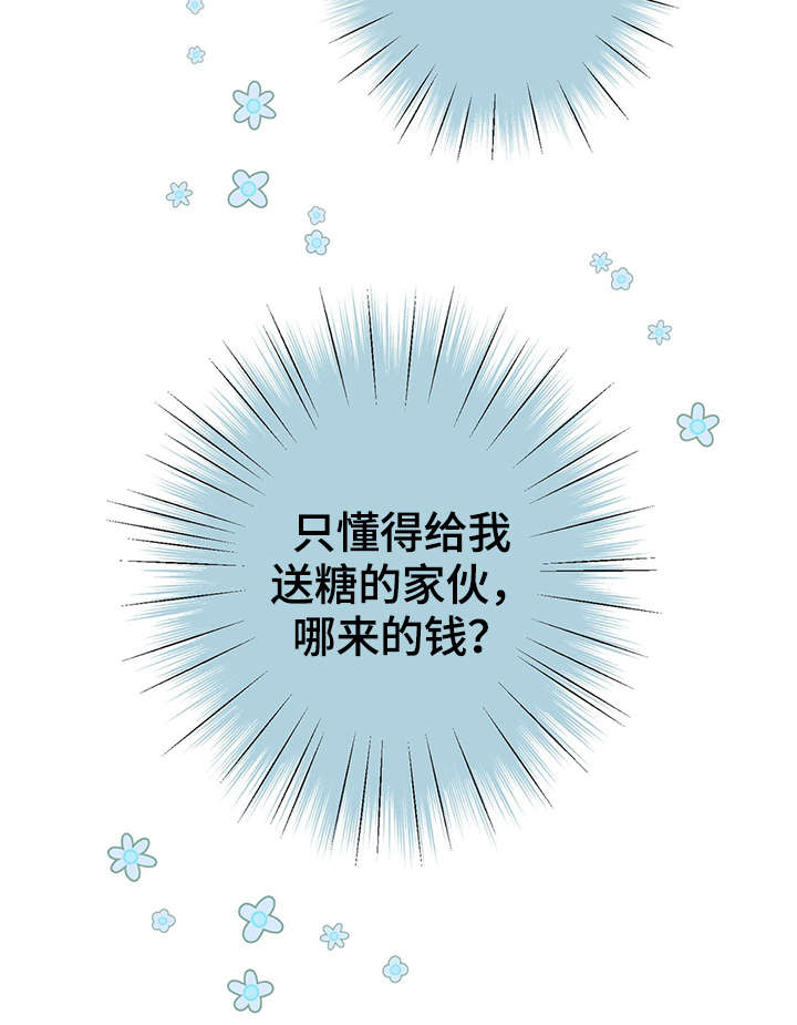 阿尔法监狱39漫画,第47章：到哪一步了2图