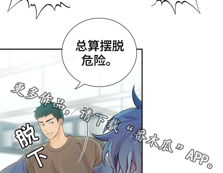 阿尔法监狱39漫画,第47章：到哪一步了3图