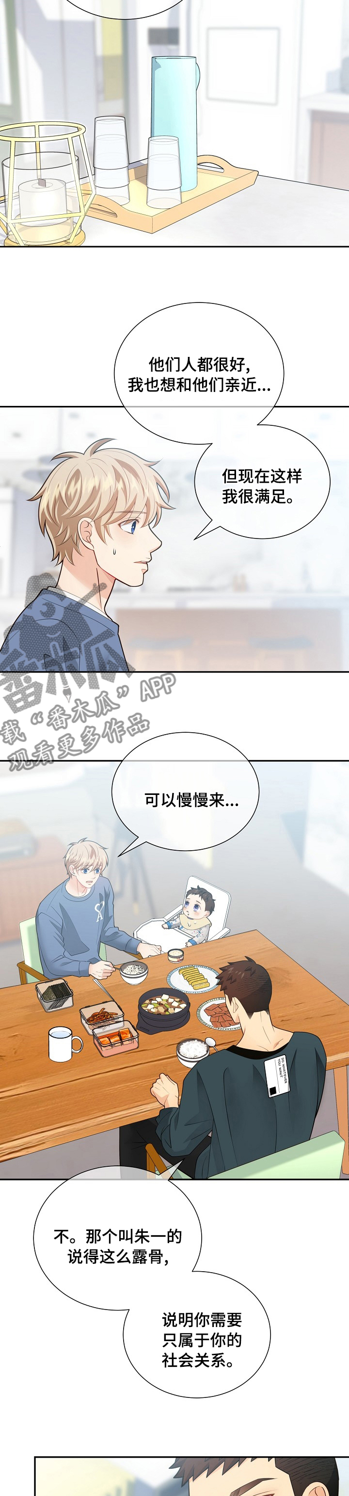 阿尔法僵尸小队照片漫画,第143章：【番外】苍蝇1图