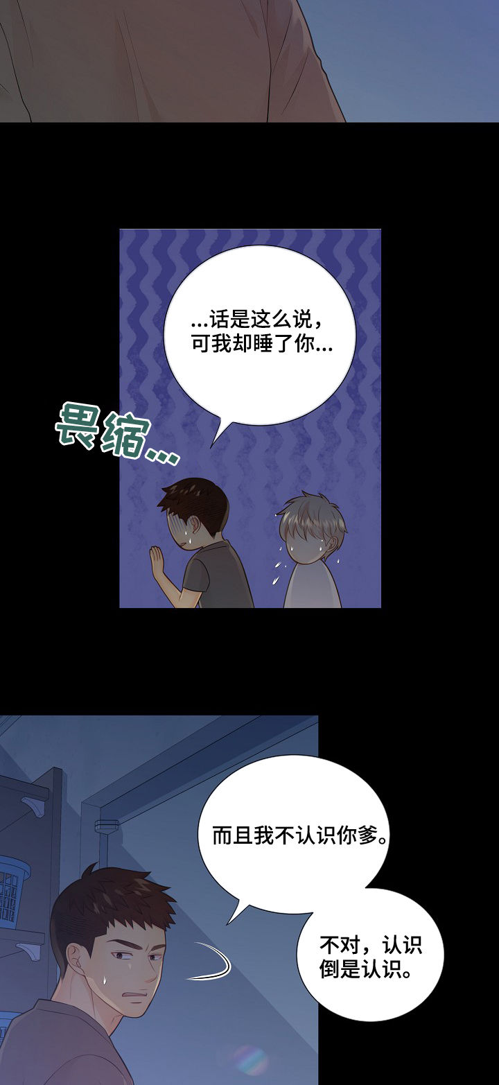 阿尔法监狱漫画,第74章：安抚3图