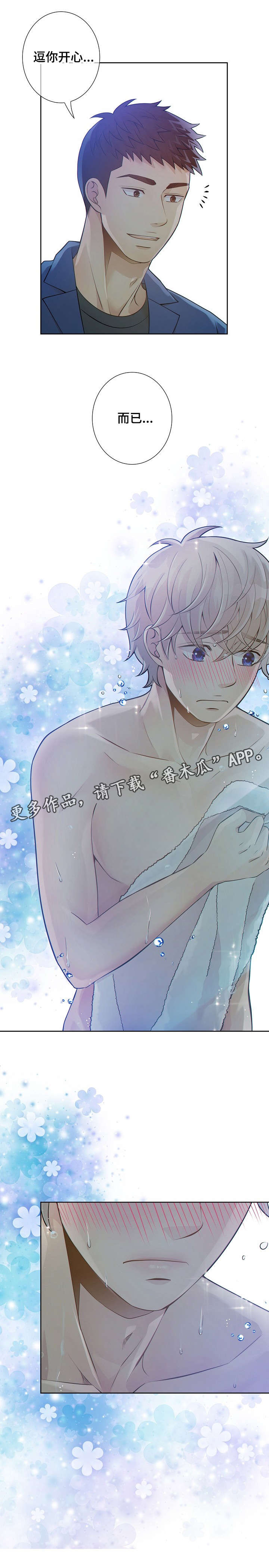 阿尔法建筑大会漫画,第22章：吸引4图