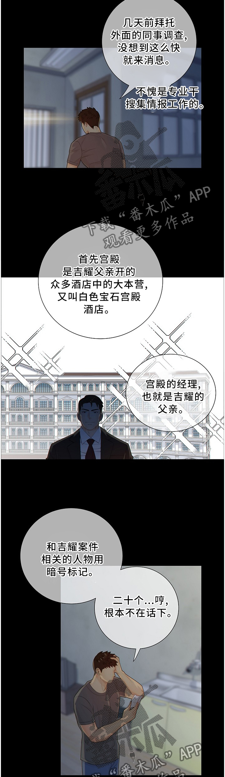 阿尔法监狱漫画,第86章：拳击赛1图