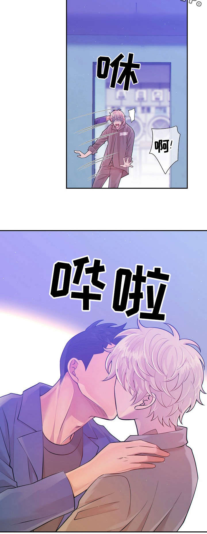 阿尔法丰田漫画,第28章：上瘾3图