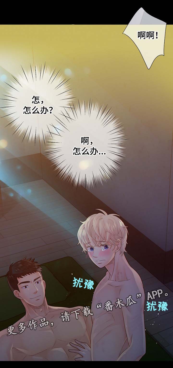 阿尔法健身系统app下载漫画,第37章：接受惩罚3图