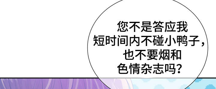 阿尔法罗密欧4c漫画,第45章：犯了什么罪2图