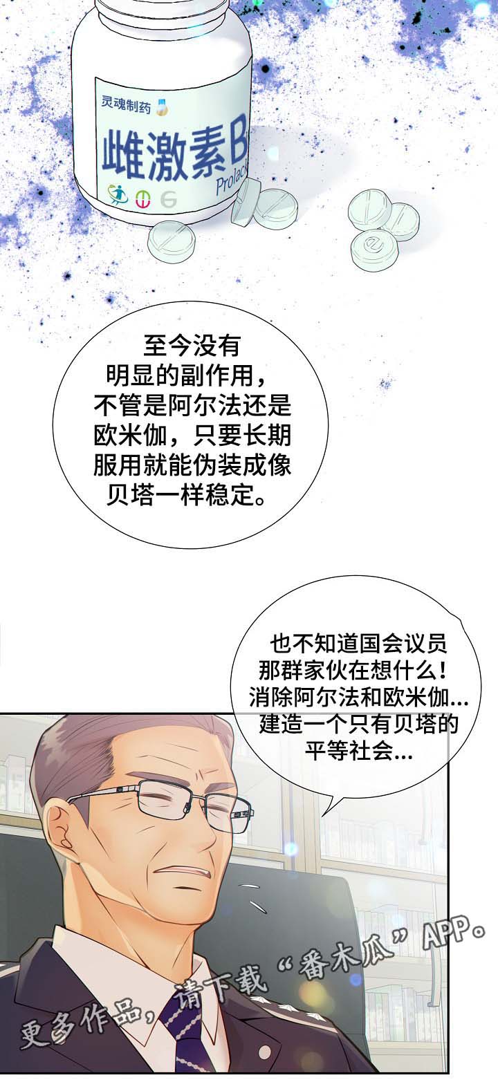 法属圭亚那监狱漫画,第40章：与律师见面2图