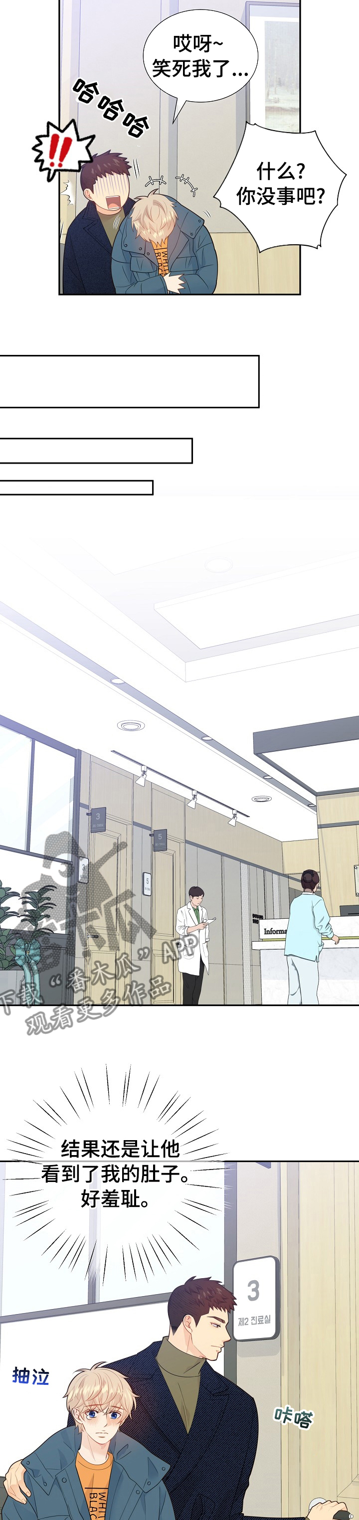 阿尔法监狱漫画,第129章：【番外】老公大叔2图