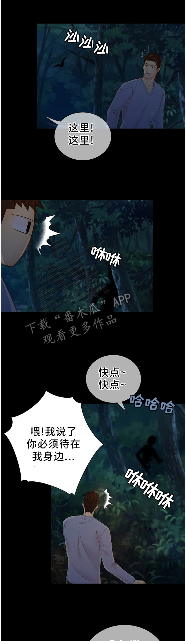 阿尔法监狱漫画,第93章：真正的”胜者”4图