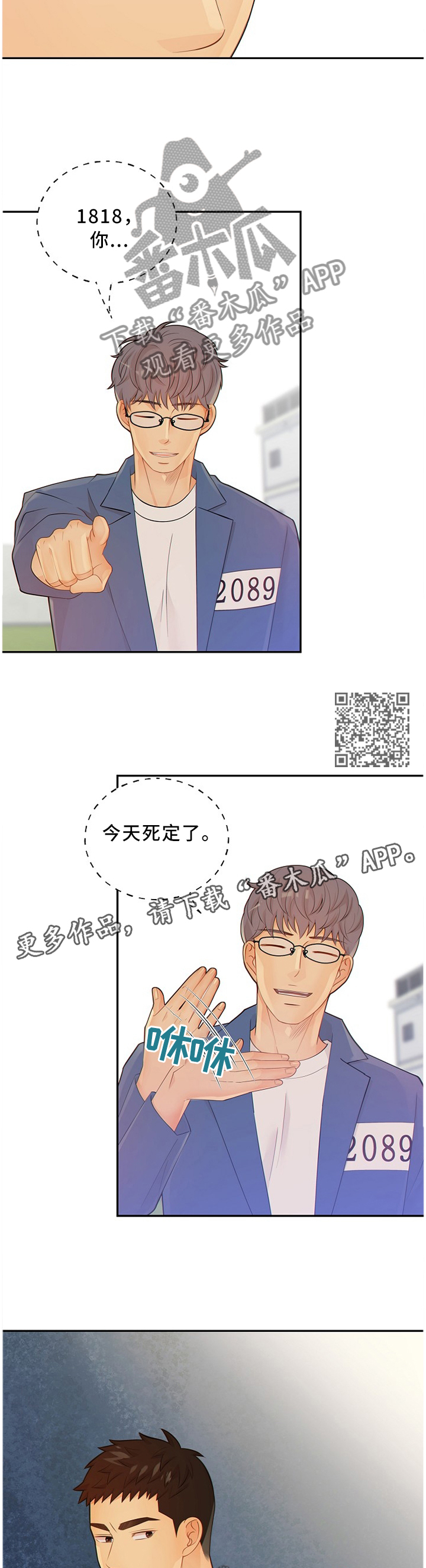 阿尔法监狱漫画,第88章：争夺2图