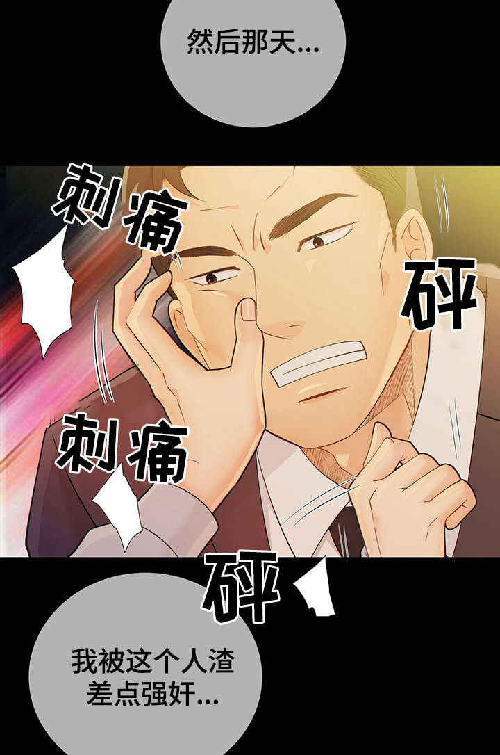 阿尔法监狱的检察官漫画,第42章：梦话3图