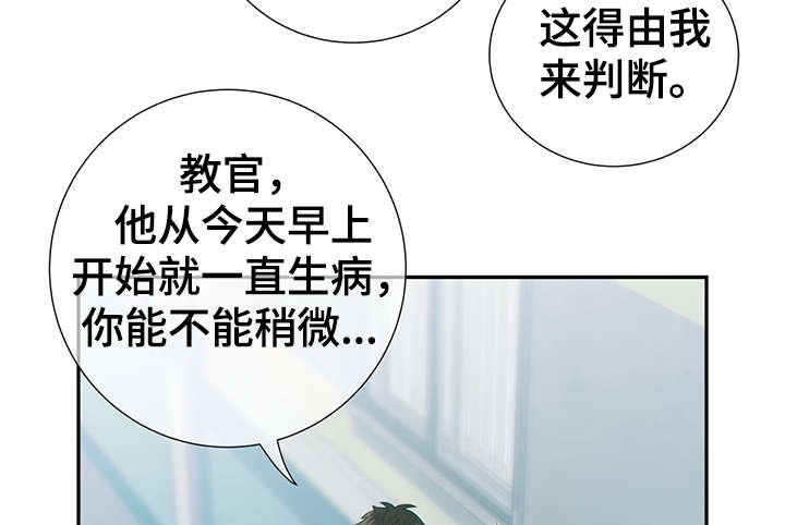 阿尔法监狱39漫画,第47章：到哪一步了3图