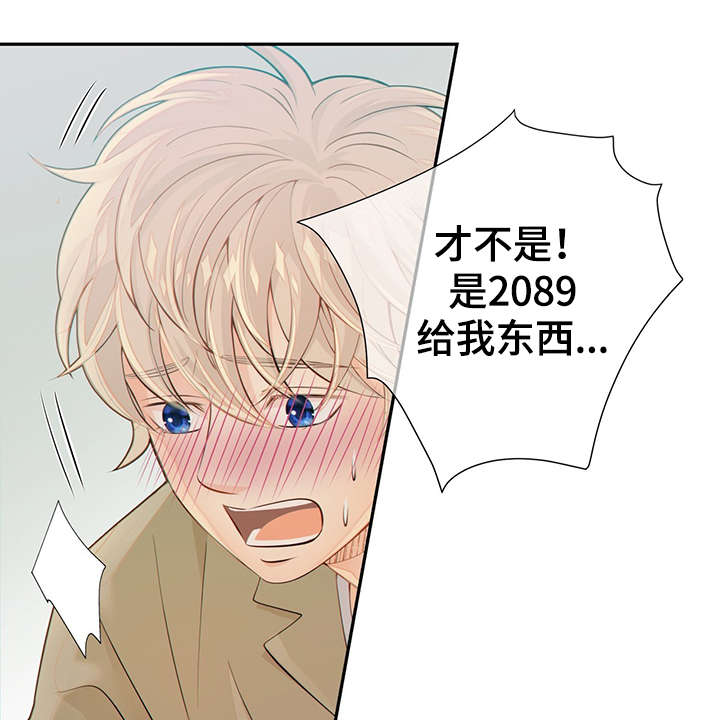 阿尔法丰田漫画,第46章：突击检查5图