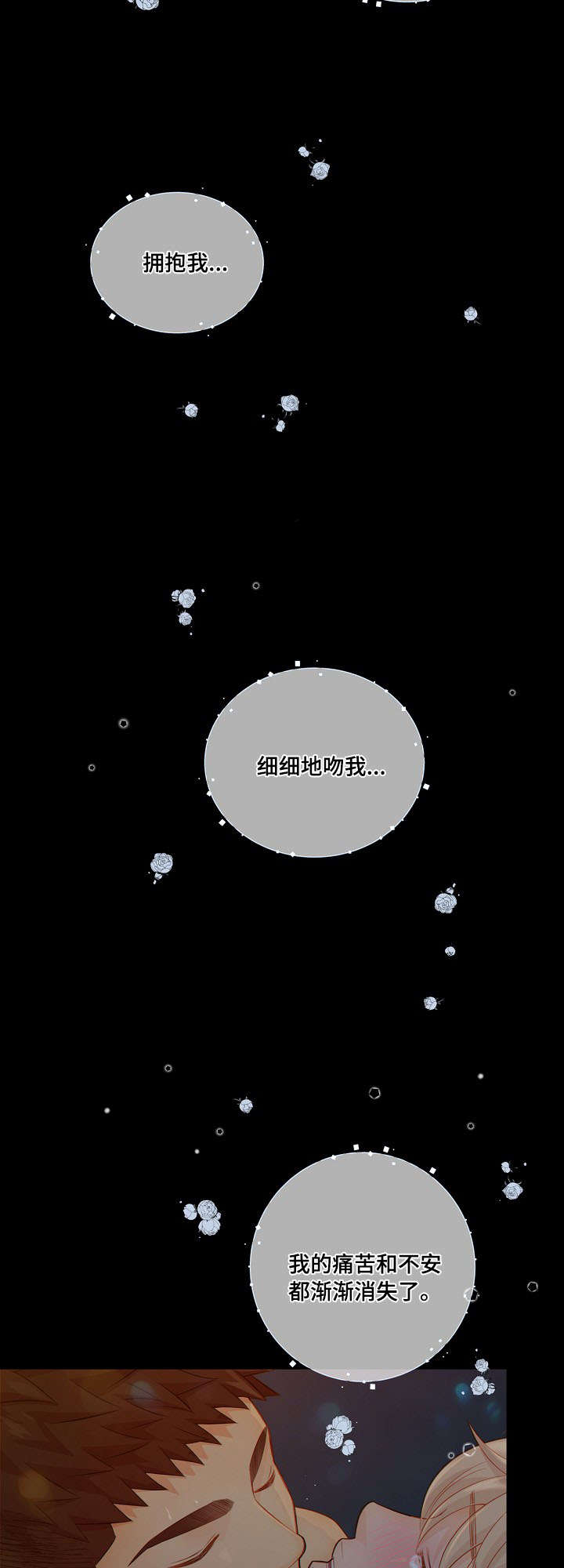 阿尔法监狱漫画,第60章：习惯5图