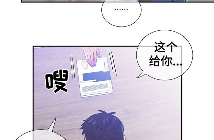 阿尔法丰田漫画,第44章：正确的判断2图