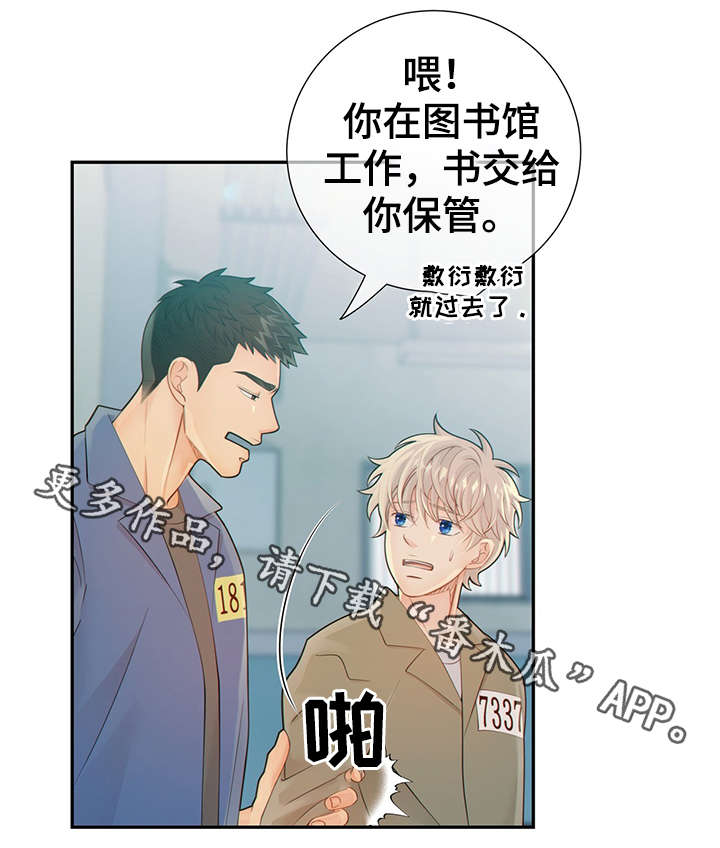 法属圭亚那监狱漫画,第47章：到哪一步了2图