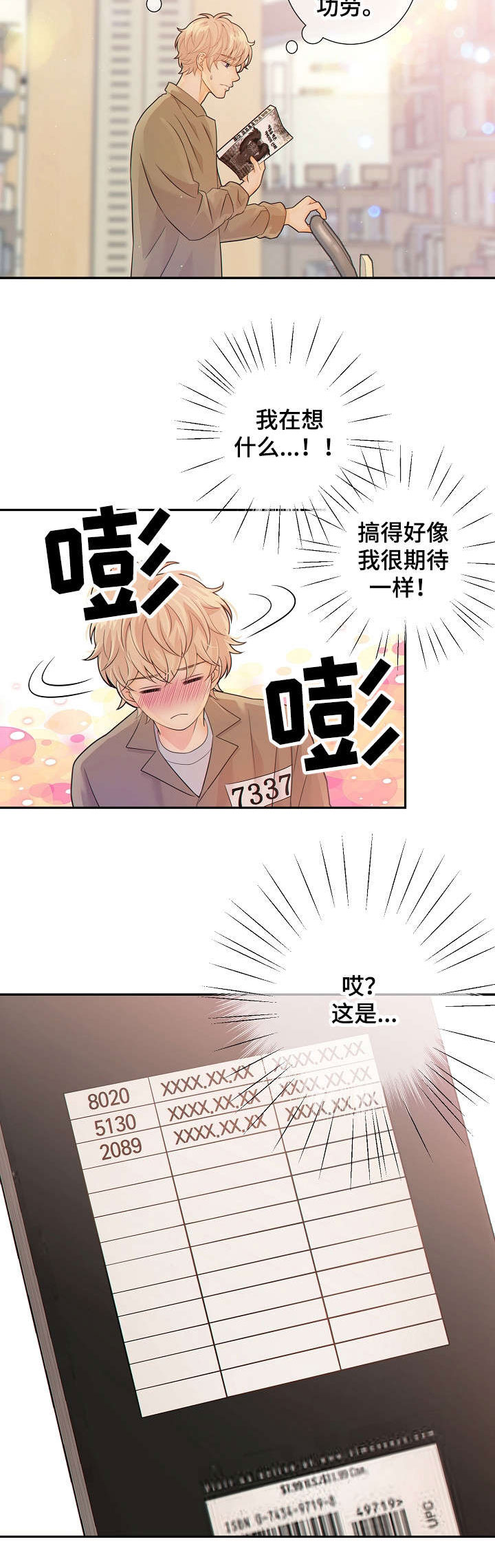 阿尔法监狱漫画,第31章：挑衅1图