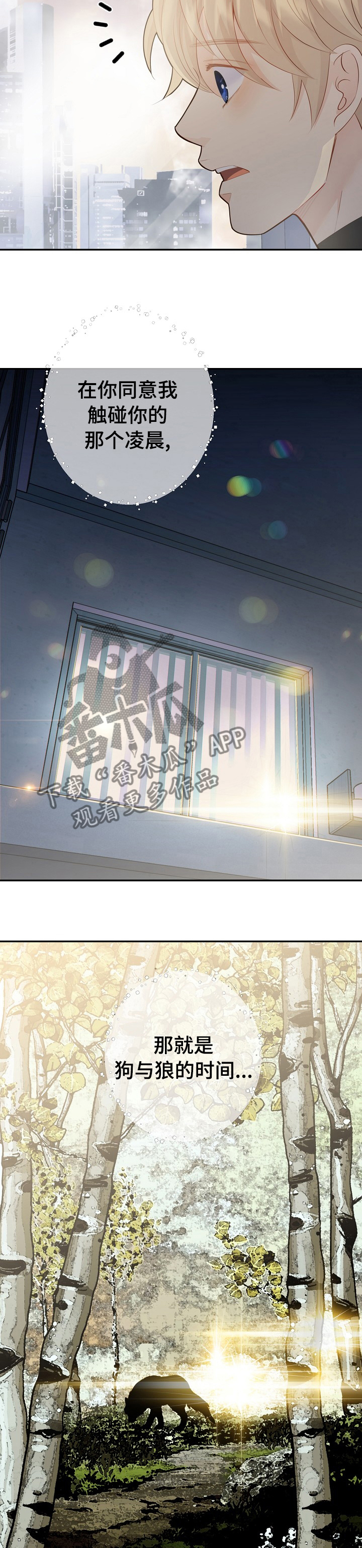 阿尔法监狱漫画,第124章：动机3图