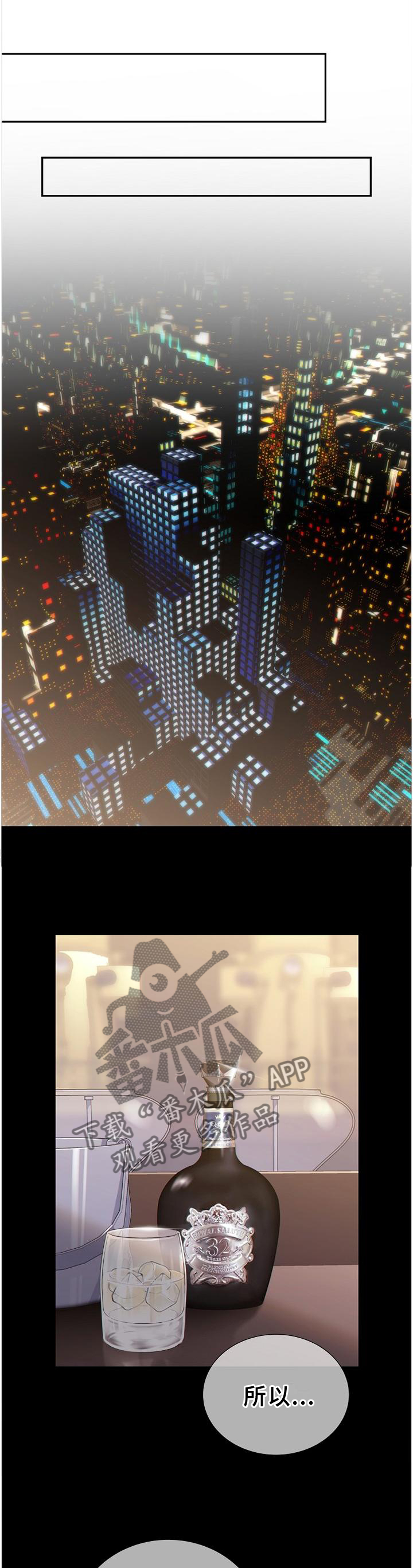 阿尔法监狱资源漫画,第106章：纠结2图