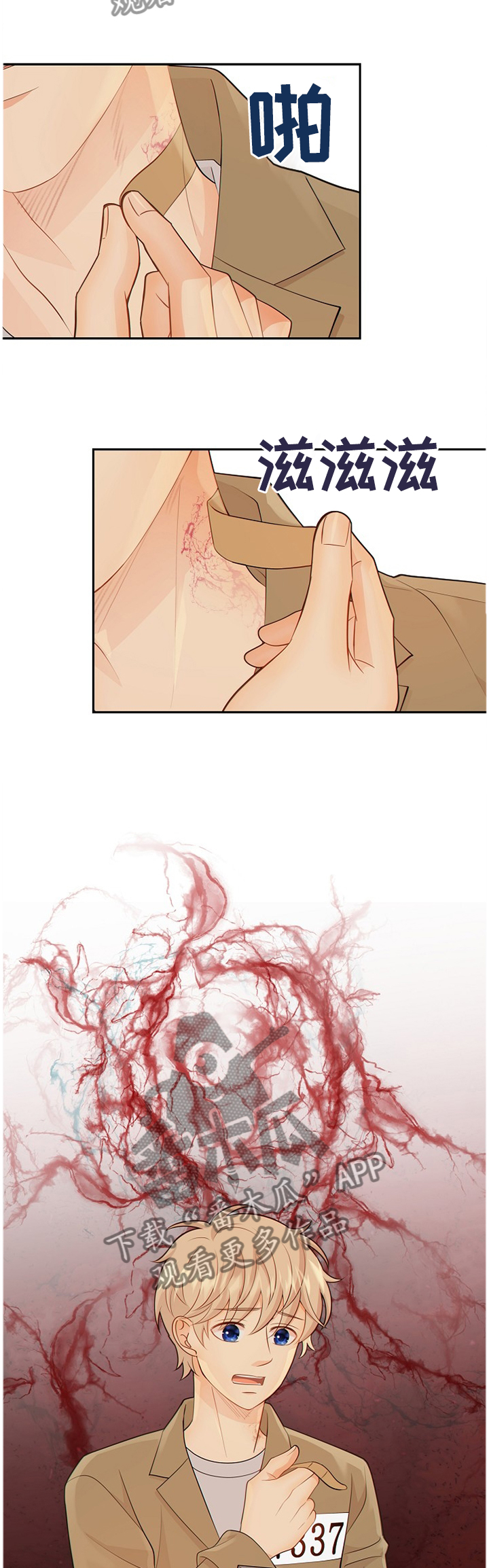 阿尔法监狱漫画,第87章：怀孕5图