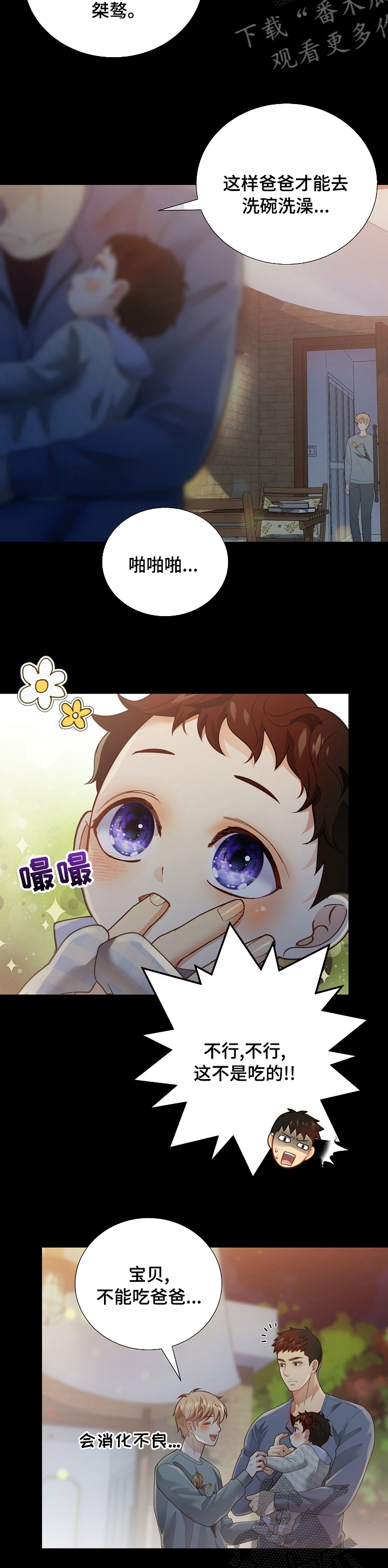 阿尔法监狱漫画,第140章：【番外】败给你了2图