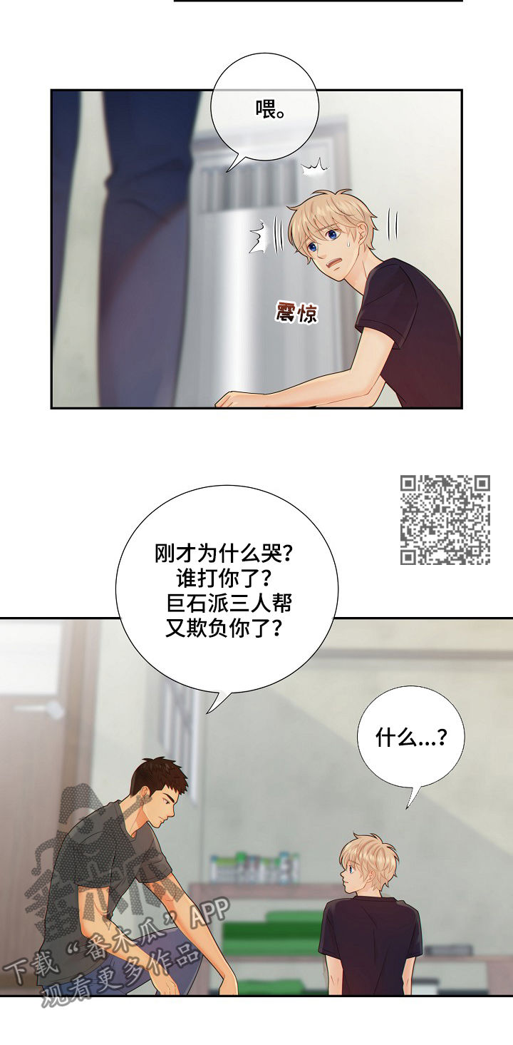 阿尔法监狱魔杖漫画,第72章：套话4图