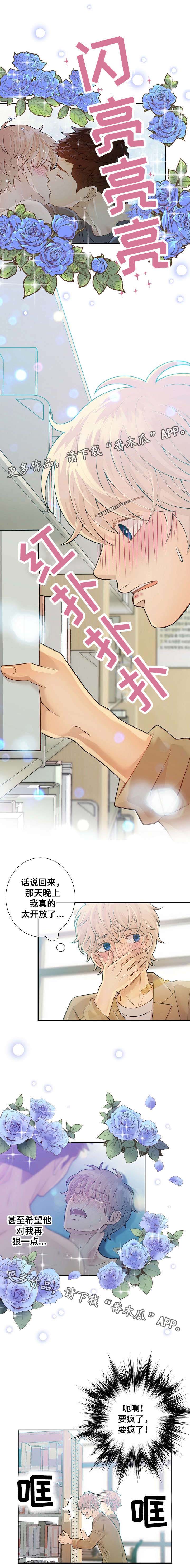 阿尔法丰田漫画,第26章：教化活动2图