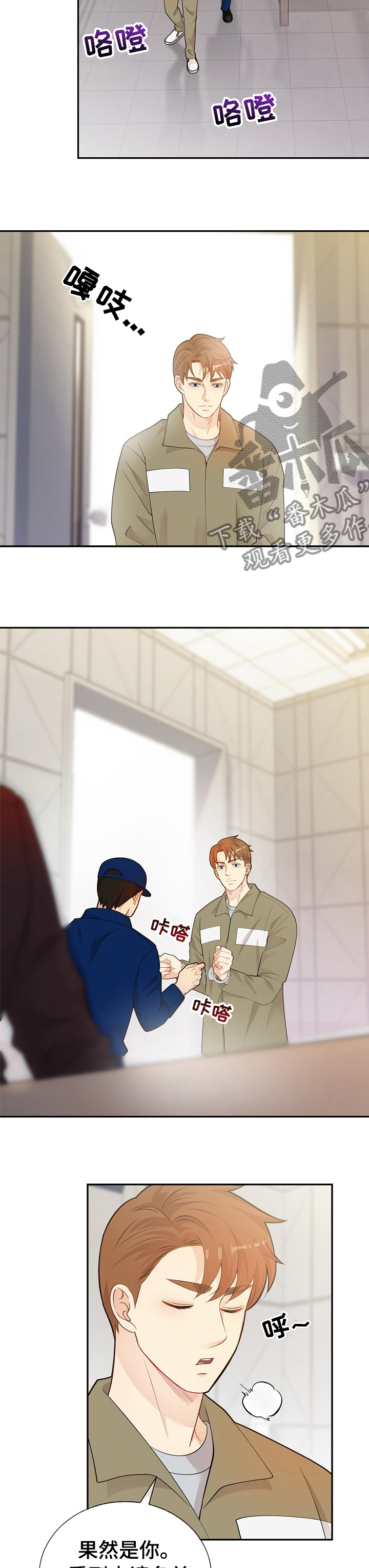 阿尔法监狱漫画,第133章：【番外】交易4图