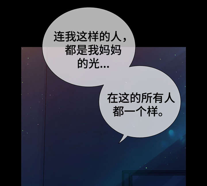 阿尔法监狱免费阅读漫画,第43章：反正都要死1图