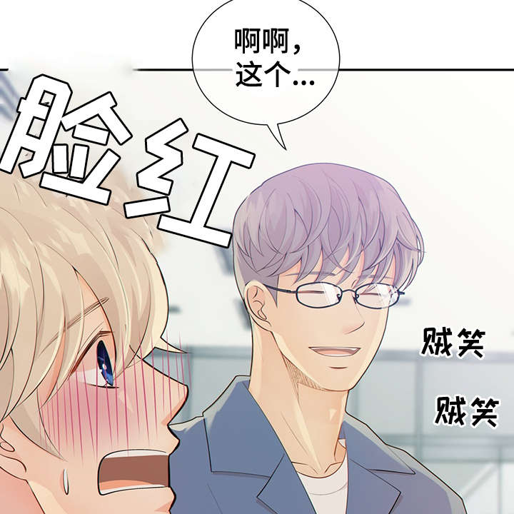 阿尔法监狱资源漫画,第45章：犯了什么罪4图