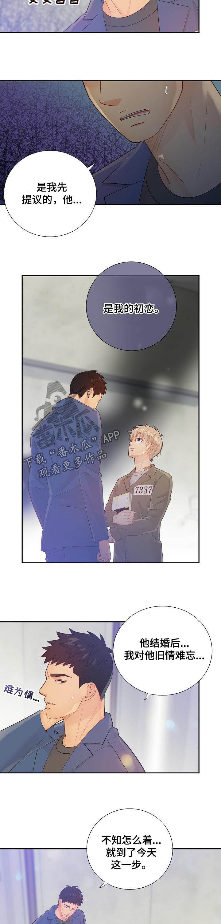 阿尔法监狱漫画,第80章：晕倒3图