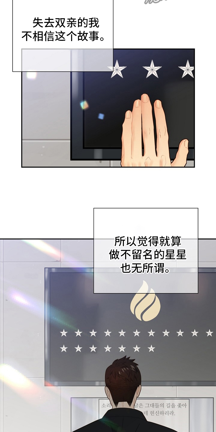 阿尔法监狱漫画,第152章：【番外完结】妈妈5图