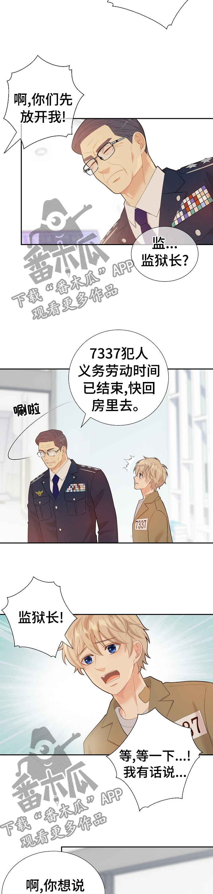 阿尔法检索官网漫画,第113章：凶手真的是他4图