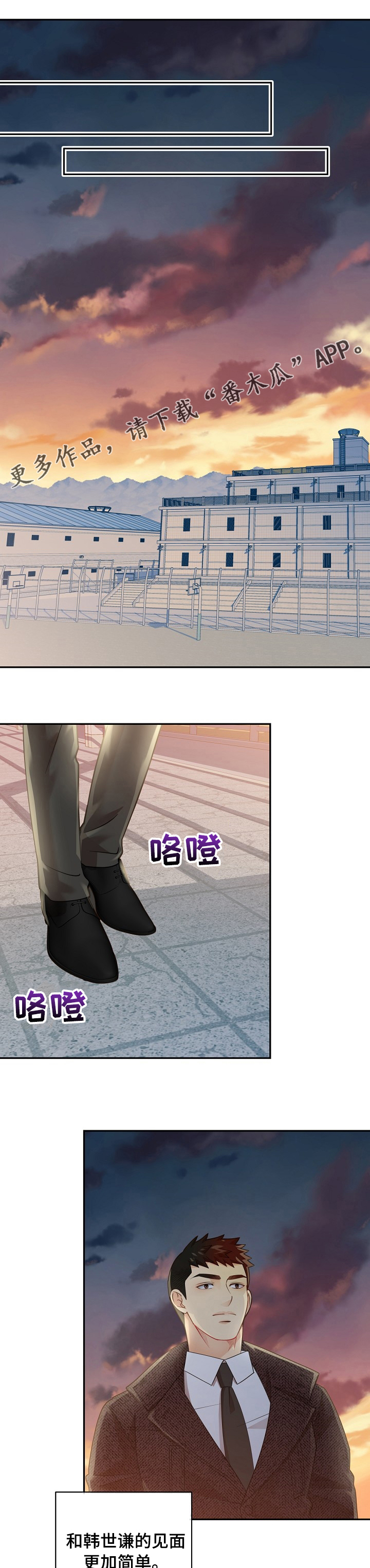 阿尔法监狱漫画,第136章：【番外】奇迹1图