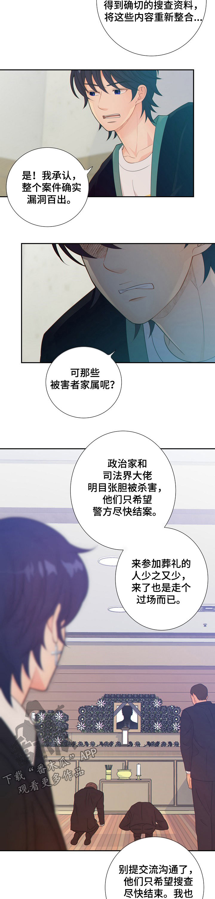 阿尔法监狱漫画,第68章：戒指4图