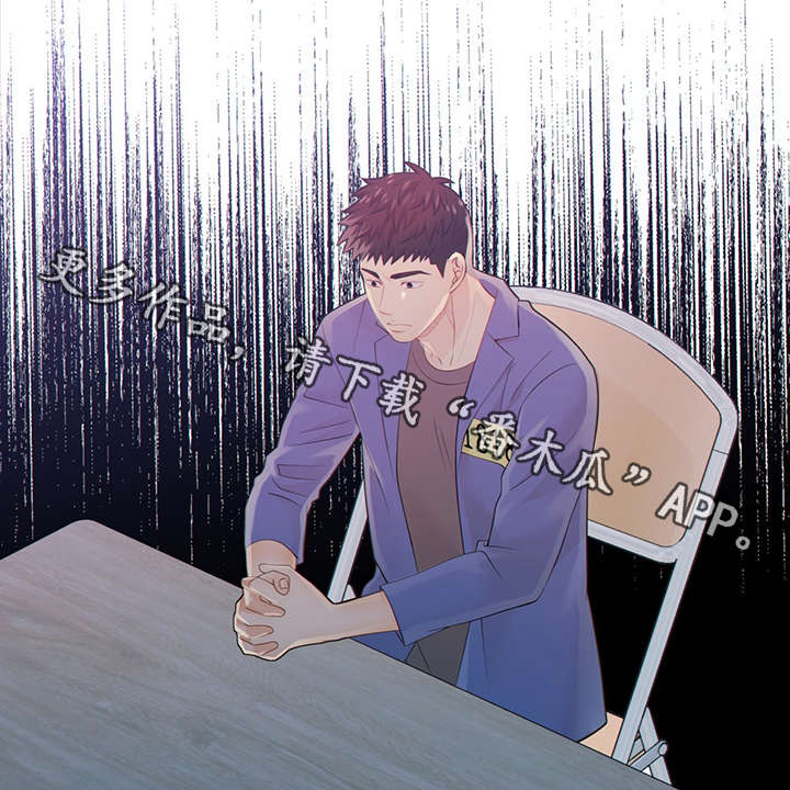 阿尔法监狱资源漫画,第45章：犯了什么罪4图