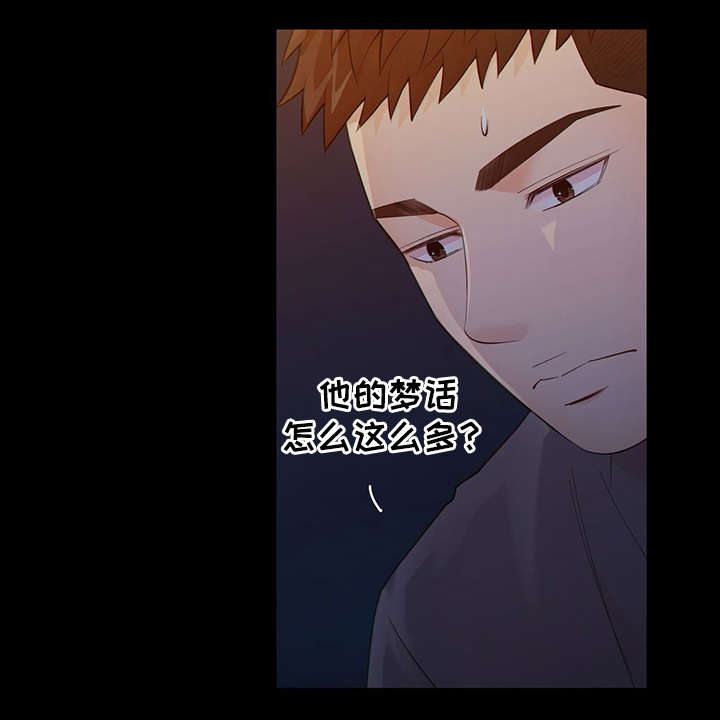 阿尔法监狱免费阅读漫画,第43章：反正都要死1图