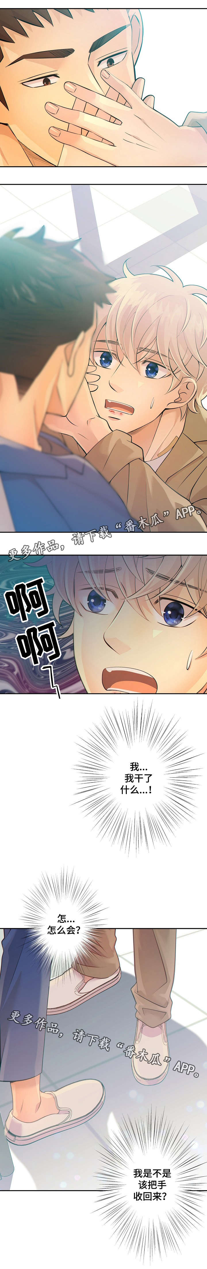 阿尔法监狱漫画,第27章：问1图