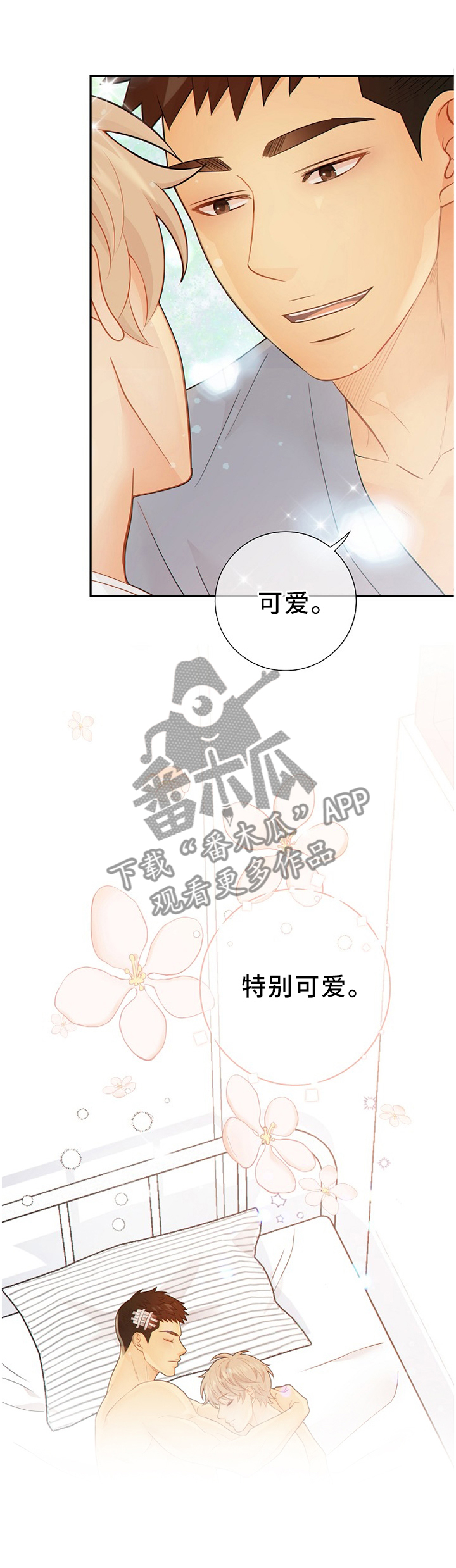 阿尔法监狱漫画,第94章：温暖的梦境4图