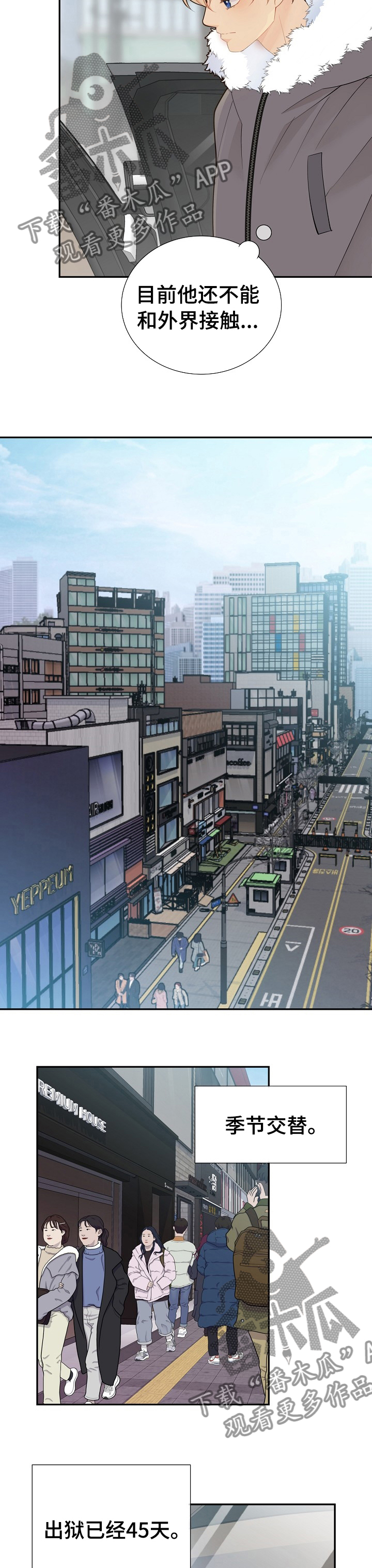 阿尔法丰田漫画,第122章：前路茫茫1图