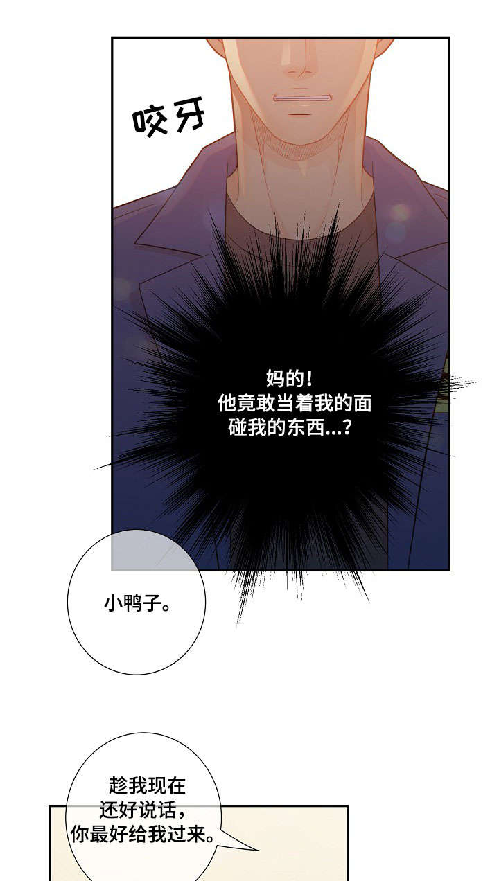 阿尔法监狱漫画,第57章：挑衅2图