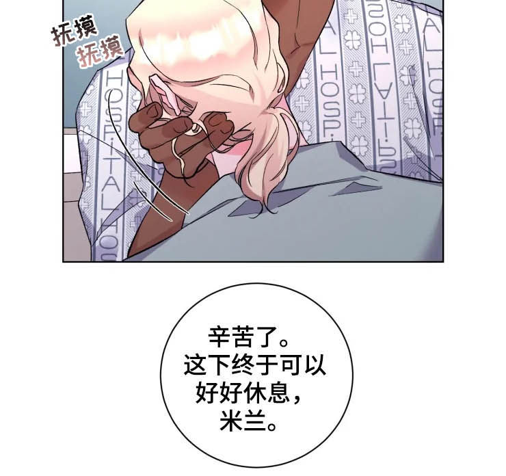 保镖弟弟 小说漫画,第41章：一起住5图