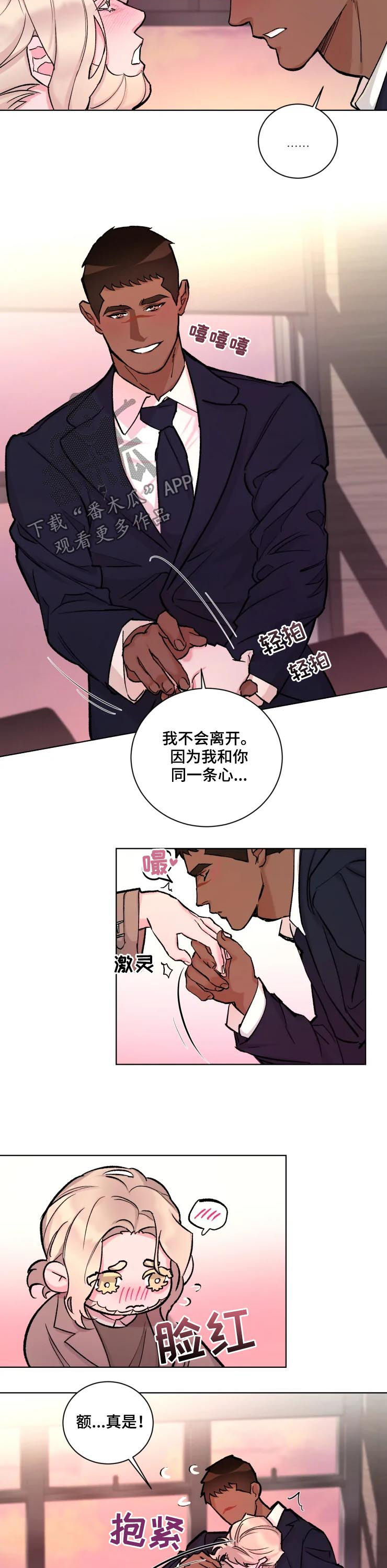 迷弟说球漫画,第30章：蹊跷2图