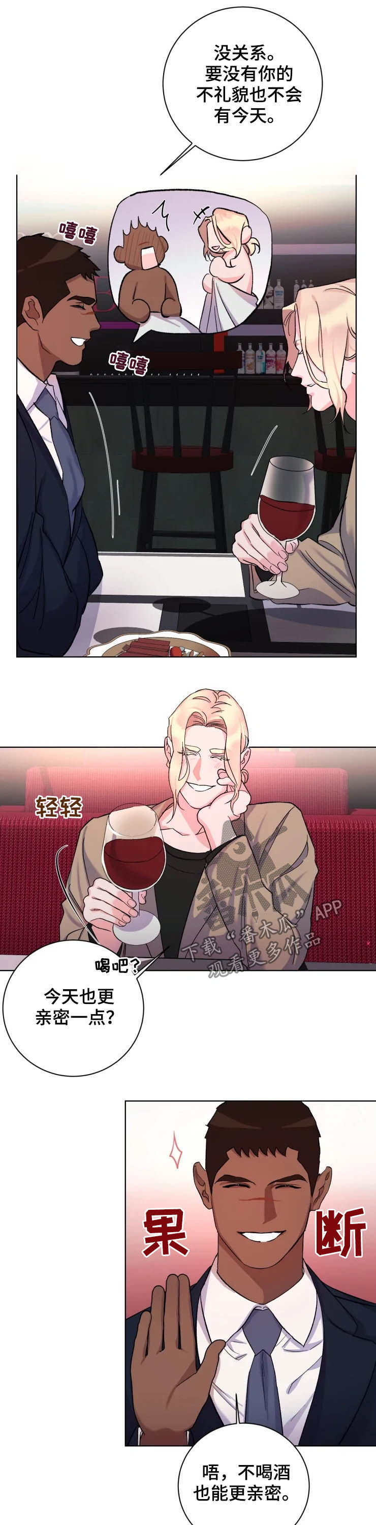 保镖弟弟 小说漫画,第45章：新家1图