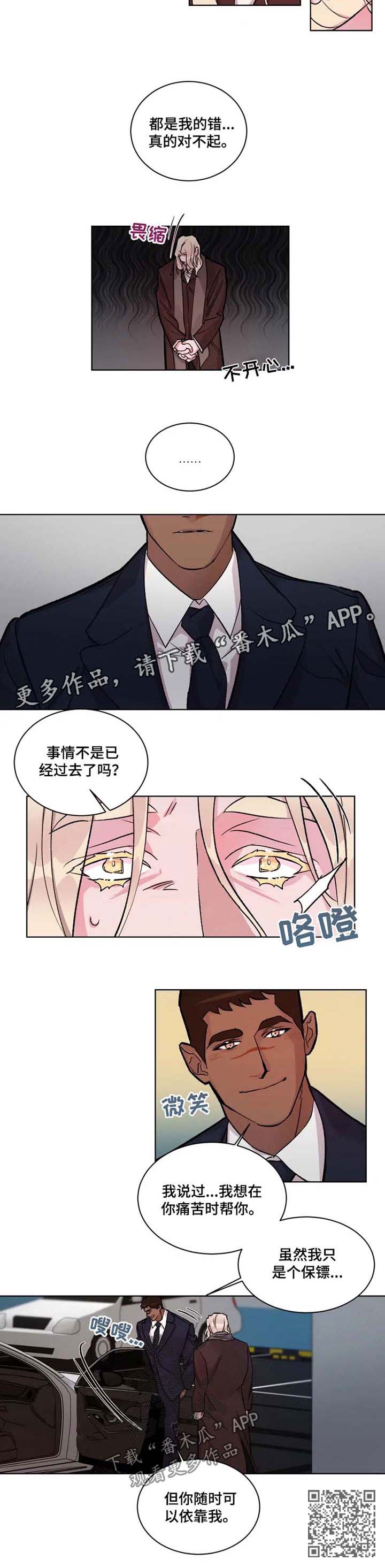 迷弟说球漫画,第24章：可以依靠我3图