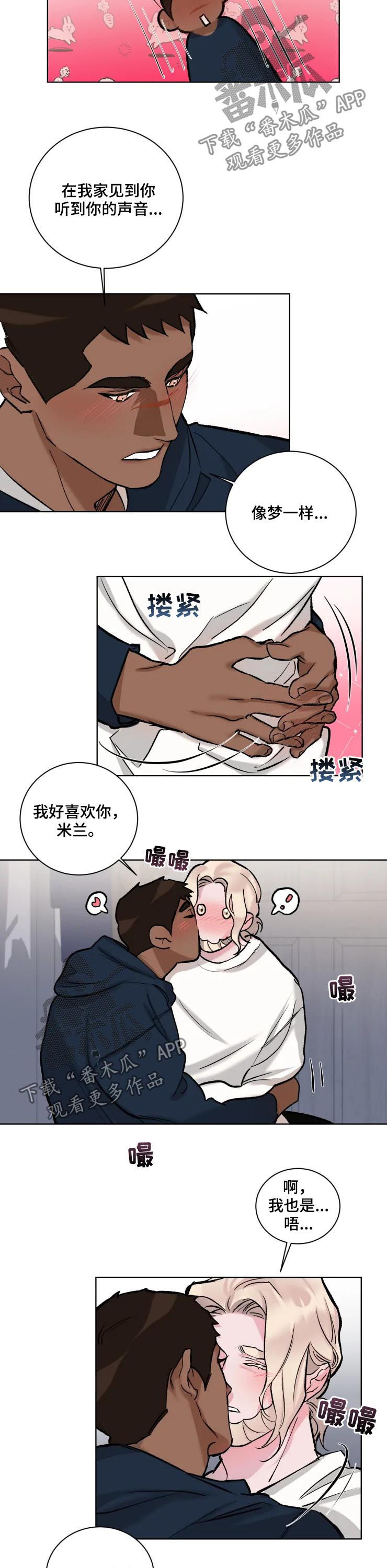 迷弟说球漫画,第35章：热起来4图