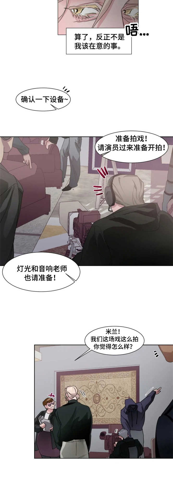 迷弟保镖漫画,第7章：事故2图