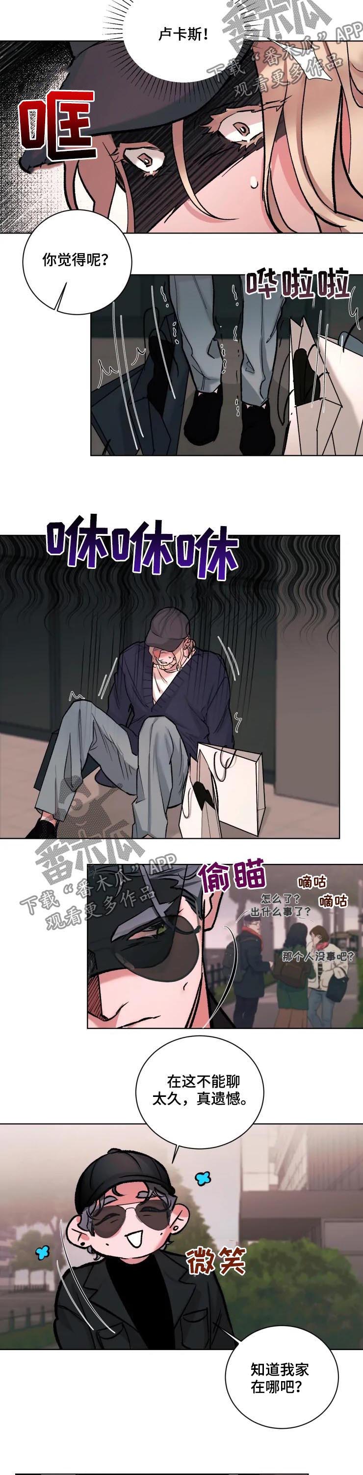 迷弟说球漫画,第33章：晚上过来1图